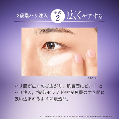 ORBIS RetioFocus Eye Cream, 15g