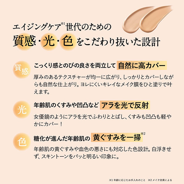 ORBIS ORBIS Amber Pro Covering BB, SPF40 PA+++, Light, 25g, Fragrance-free