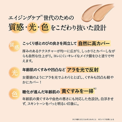 ORBIS ORBIS Amber Pro Covering BB, SPF40 PA+++, Light, 25g, Fragrance-free