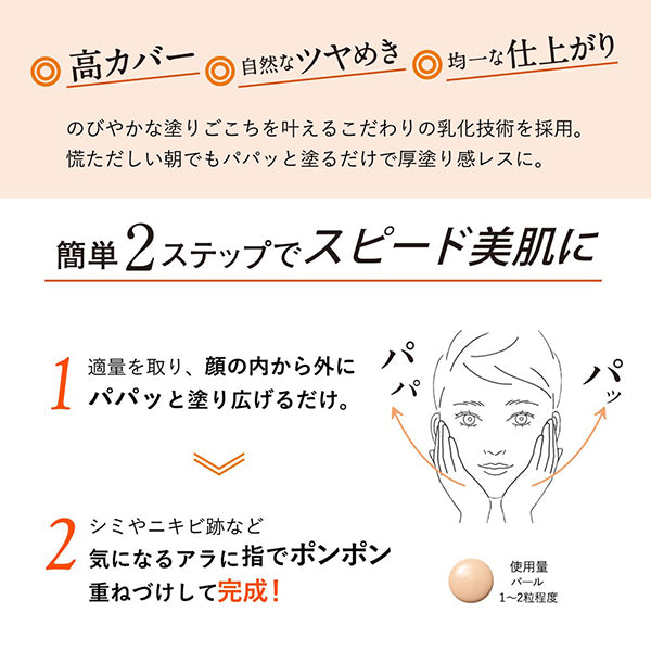 ORBIS ORBIS Amber Pro Covering BB, SPF40 PA+++, Light, 25g, Fragrance-free