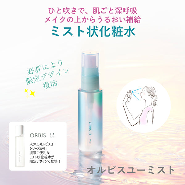 Orbis U Mist, 50ml, Fragrance-free