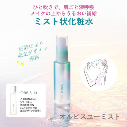 Orbis U Mist, 50ml, Fragrance-free