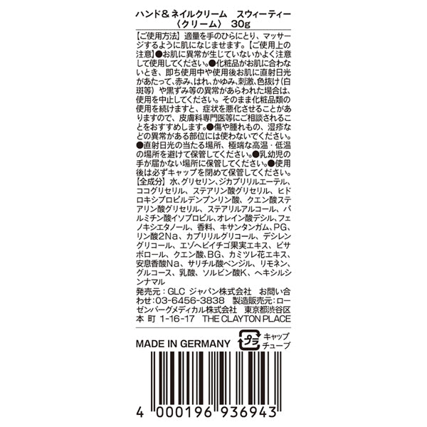 Kamill Hand & Nail Cream Sweety, 30g