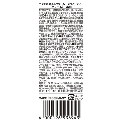 Kamill Hand & Nail Cream Sweety, 30g