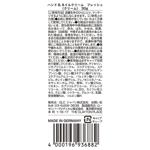 Kamill Hand & Nail Cream Fresh, 30g