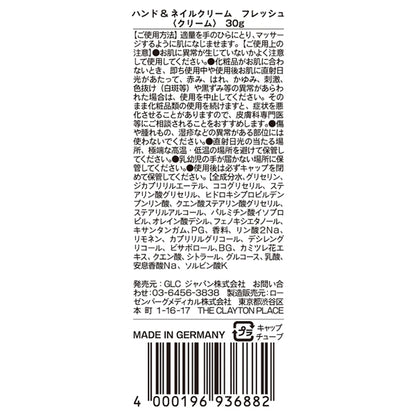 Kamill Hand & Nail Cream Fresh, 30g