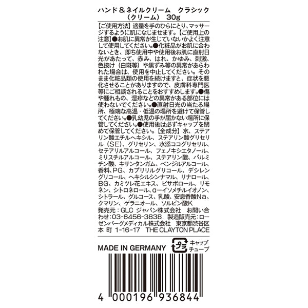 Kamill Hand & Nail Cream Classic, 30g