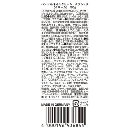 Kamill Hand & Nail Cream Classic, 30g