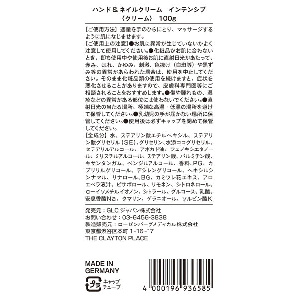 Kamill Hand & Nail Cream Intensive, 100g