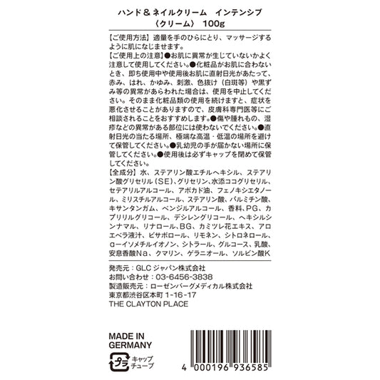 Kamill Hand & Nail Cream Intensive, 100g