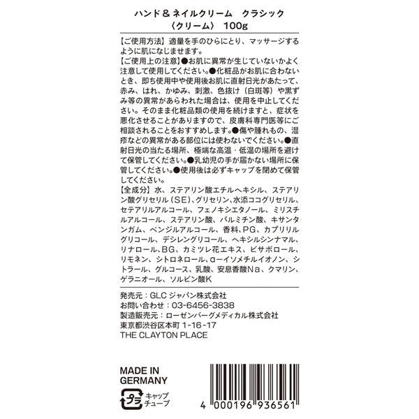 Kamill Hand & Nail Cream Classic, 100g