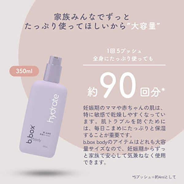 hydrate body lotion, 350ml