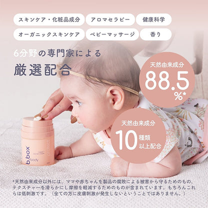 b.boxbody Protect Nappy Barrier Cream, 100ml