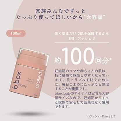 Protect Nappy Barrier Cream, 100ml