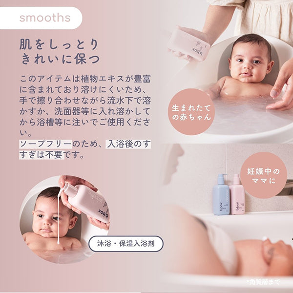 smooths mineral soak, 350ml