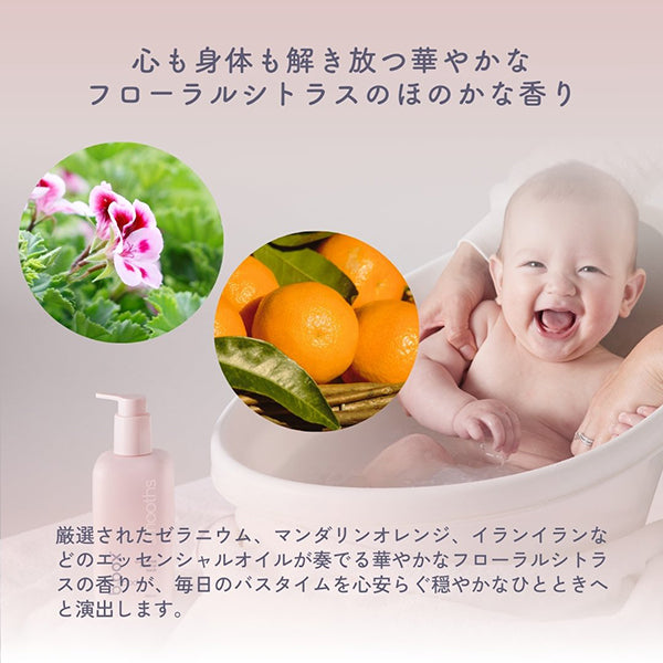 smooths mineral soak, 350ml
