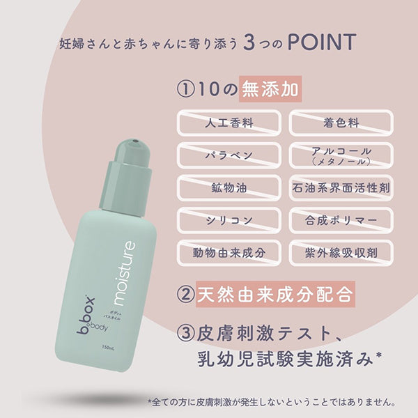 moisture Body Bath Oil, 150ml