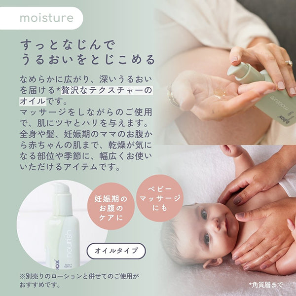 moisture Body Bath Oil, 150ml