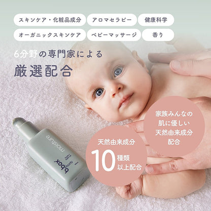 b.boxbody Moisture Body Bath Oil, 150ml