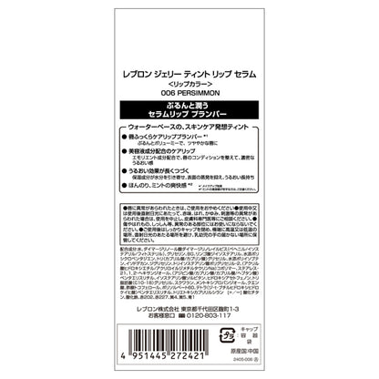 Revlon Jelly Tint Lip Serum SP (006 Persimmon)