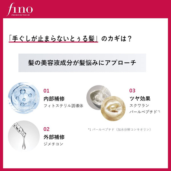 fino Premium Touch Penetrating Hair Oil (Airy Smooth), 70ml (Grace Floral)