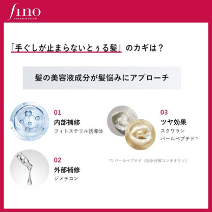 fino Premium Touch Penetrating Beauty Serum Hair Oil (Airy Smooth), 70ml, Grace Floral Scent