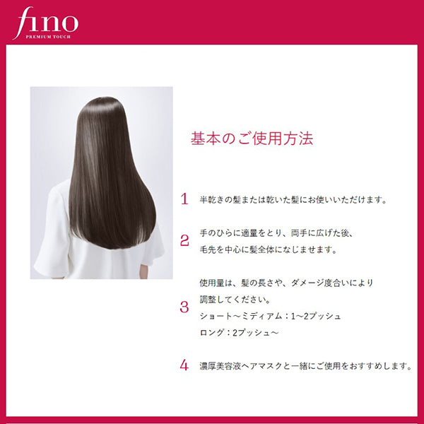 fino Premium Touch Penetrating Hair Oil (Airy Smooth), 70ml (Grace Floral)