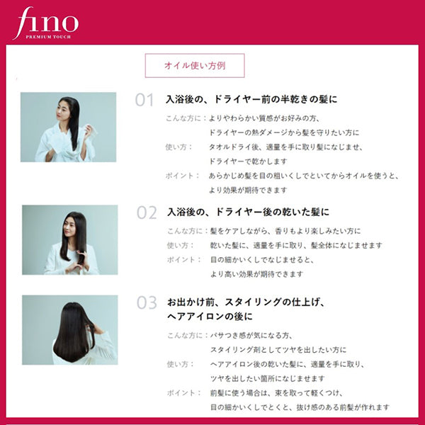 fino Premium Touch Penetrating Hair Oil (Airy Smooth), 70ml (Grace Floral)