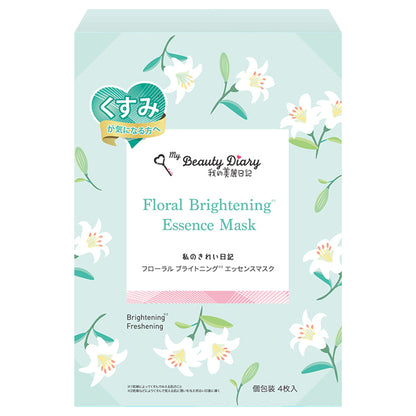 My Beauty Diary Floral Brightening Essence Mask, 23ml x 4 sheets