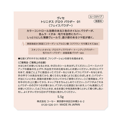 Trinitas Glow Powder, 01 Clear Veil, 5.5g