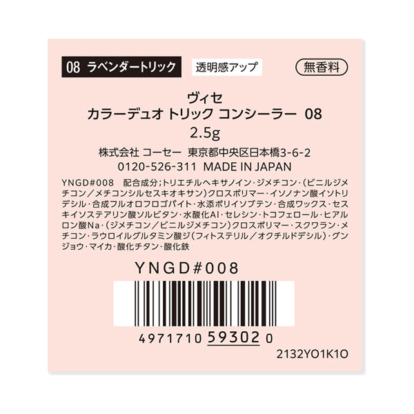 VISEE Color Duo Trick Concealer, 08 Lavender Trick, 2.5g, Fragrance-free