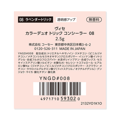 VISEE Color Duo Trick Concealer, 08 Lavender Trick, 2.5g, Fragrance-free