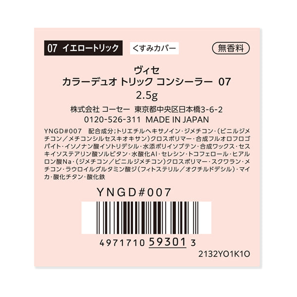 VISEE Color Duo Trick Concealer, 07 Yellow Trick, 2.5g, Fragrance-free