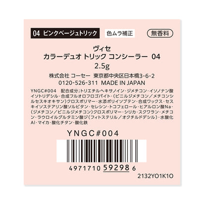VISEE Color Duo Trick Concealer (04 Pink Beige Trick)