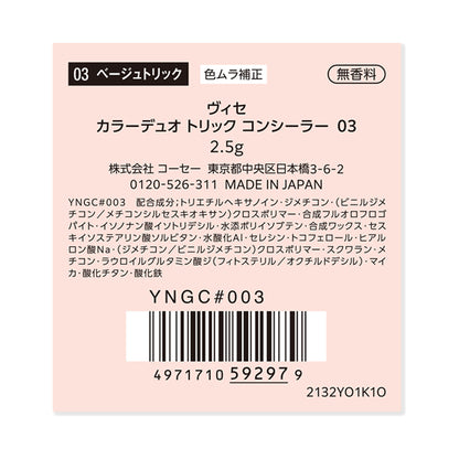 VISEE Color Duo Trick Concealer, 03 Beige Trick, 2.5g, Fragrance-free