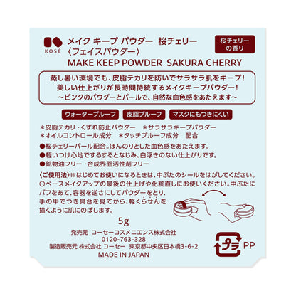 KOSE Makeup Keep Powder Sakura Cherry, Sakura Cherry