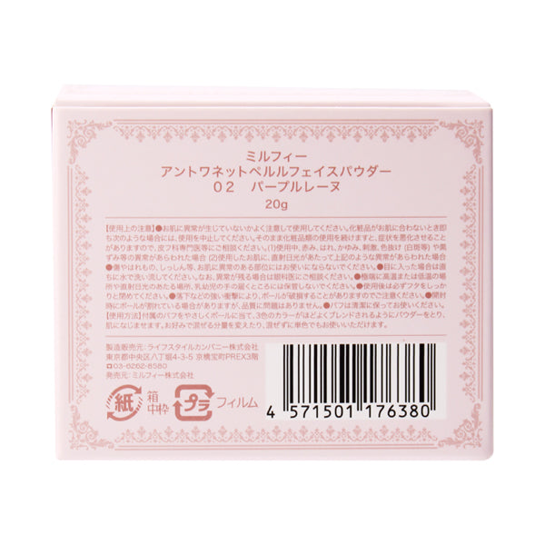 MilleFee Antoinette Perle Face Powder (02 Purple Reine)