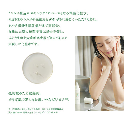 Midori Mayu Moist Lotion, 100ml, Citrus Mix