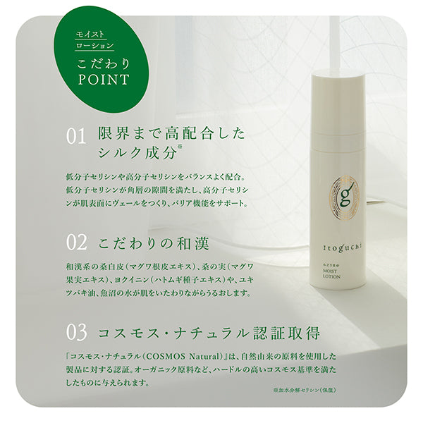 Itoguchi Midori Mayu Moist Lotion, 100ml (Citrus Mix)
