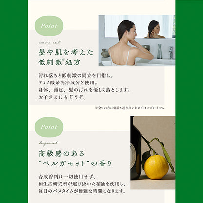 Itoguchi Midori Mayu Body & Hair Moist Shampoo, 400ml (Bergamot)