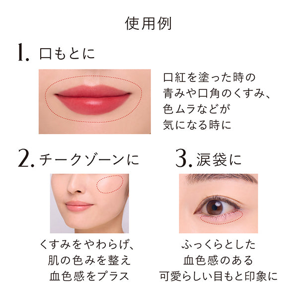 KANEBO DESIGNING COLOR LIQUID, EX1 Blooming Pink, 5.6g