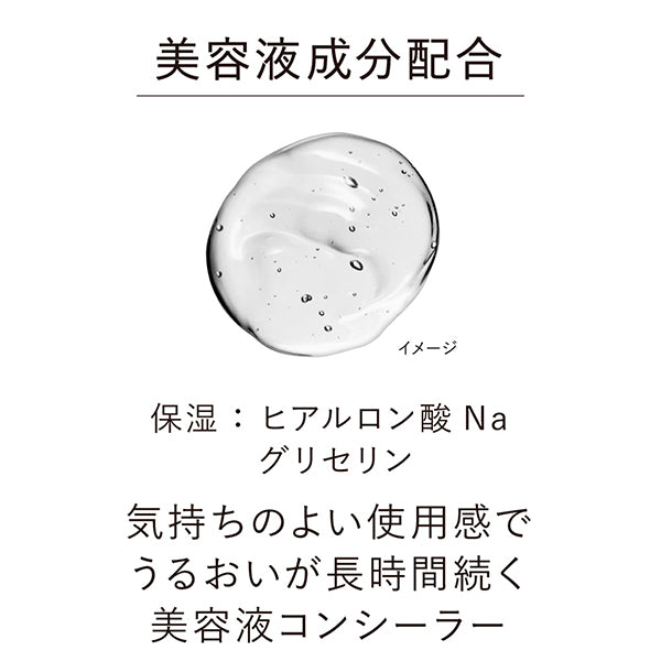 KANEBO Designing Color Liquid (05 Icy)