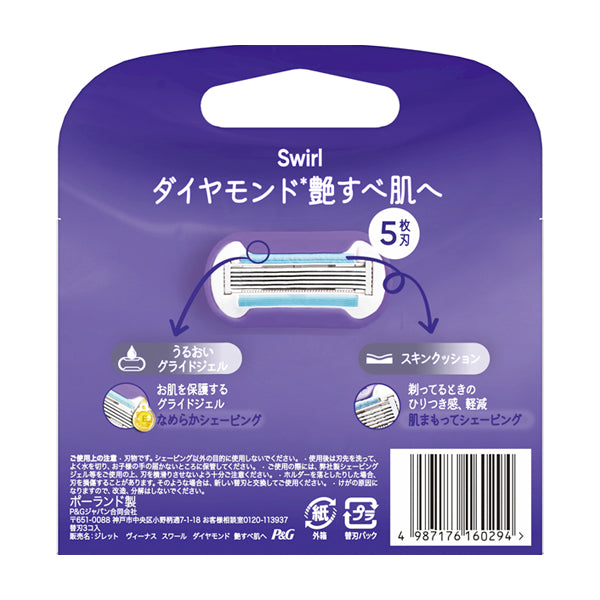 Gillette Venus Swirl Replacement Blades, 3 Pack