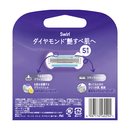 Gillette Venus Swirl Replacement Blades, 3 Pack