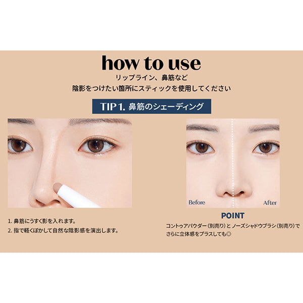 ETUDE Contour Stick (Warm)