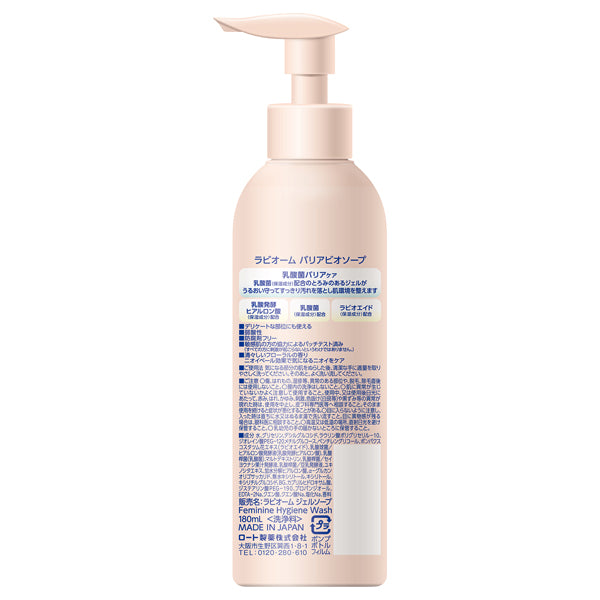 LABIOME Barrier Bio Soap, 180ml