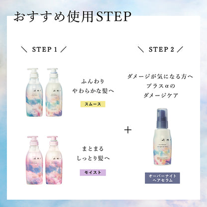 +tmr Plus Tomorrow Moist Shampoo & Treatment Limited Design Set, 470ml x 2+3ml, Sweet Floral Scent