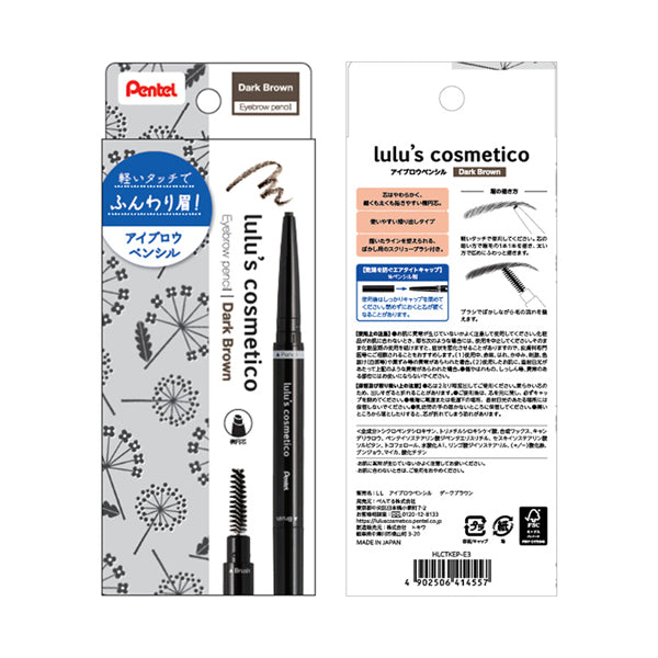 lulu's cosmetico Eyebrow Pencil (Dark Brown), 17g