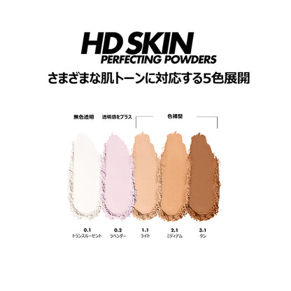 HD Skin Pressed Powder, 1.1, 10g