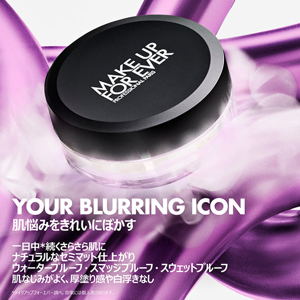 MAKE UP FOR EVER HD Skin Loose Powder (0.1)